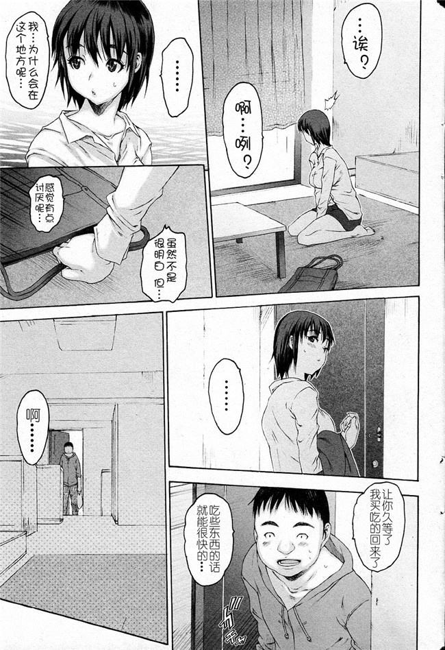 純愛果実[残损之星汉化]肉番漫画之熟肉本子[ゼロの者]くいちがい