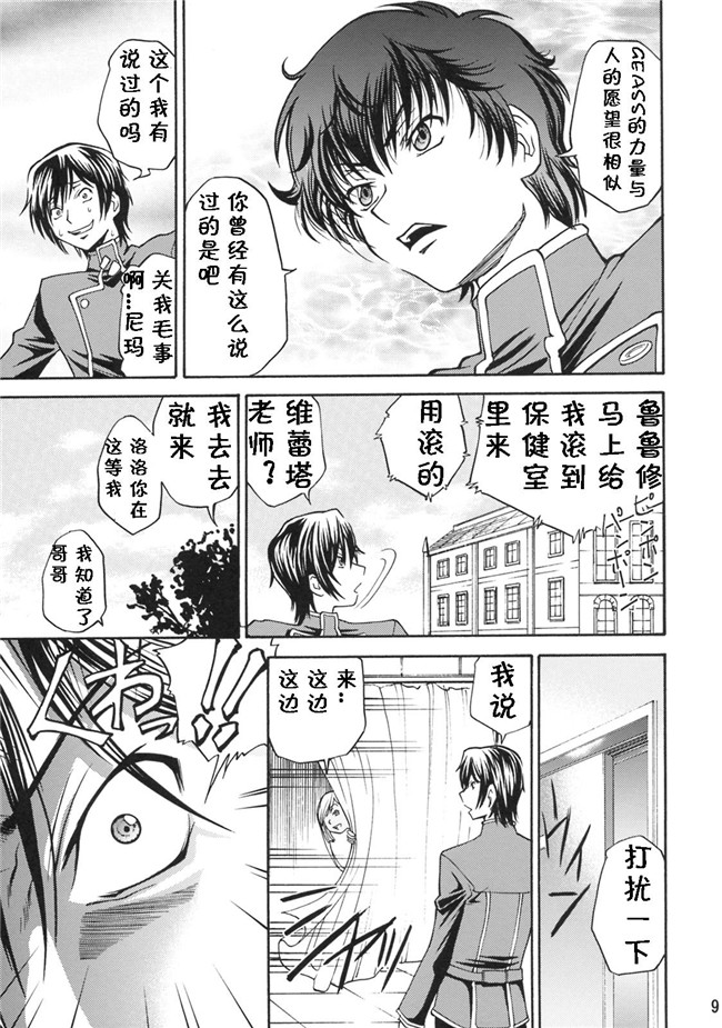 純愛果実[残损之星汉化]肉番漫画之熟肉本子[ゼロの者]くいちがい