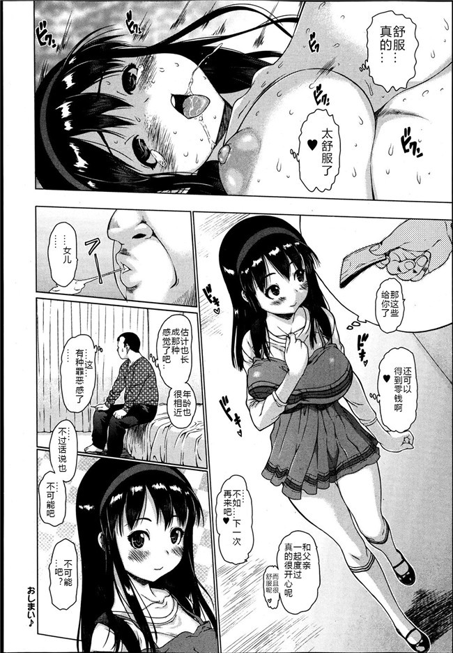 純愛果実[残损之星汉化]肉番漫画之熟肉本子[ゼロの者]くいちがい