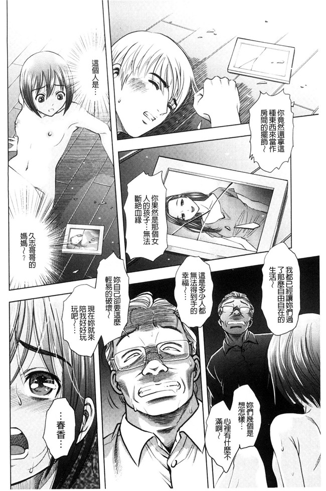 本子库之同人誌日本邪恶漫画[杉友カヅヒロ]悦ばせ穴母娘肉控本子