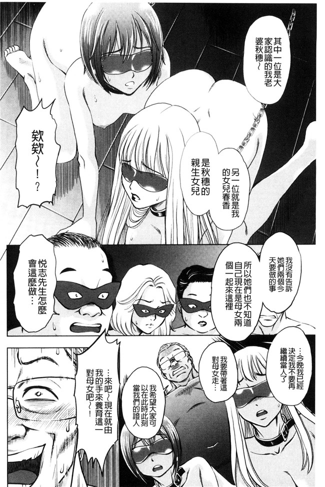 本子库之同人誌日本邪恶漫画[杉友カヅヒロ]悦ばせ穴母娘肉控本子