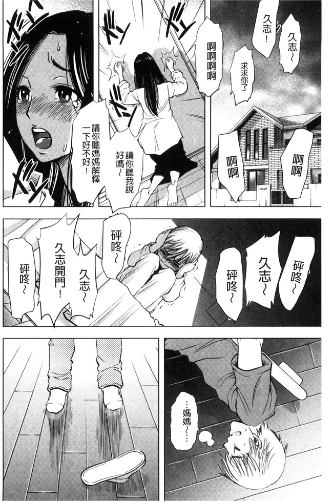 本子库之同人誌日本邪恶漫画[杉友カヅヒロ]悦ばせ穴母娘肉控本子