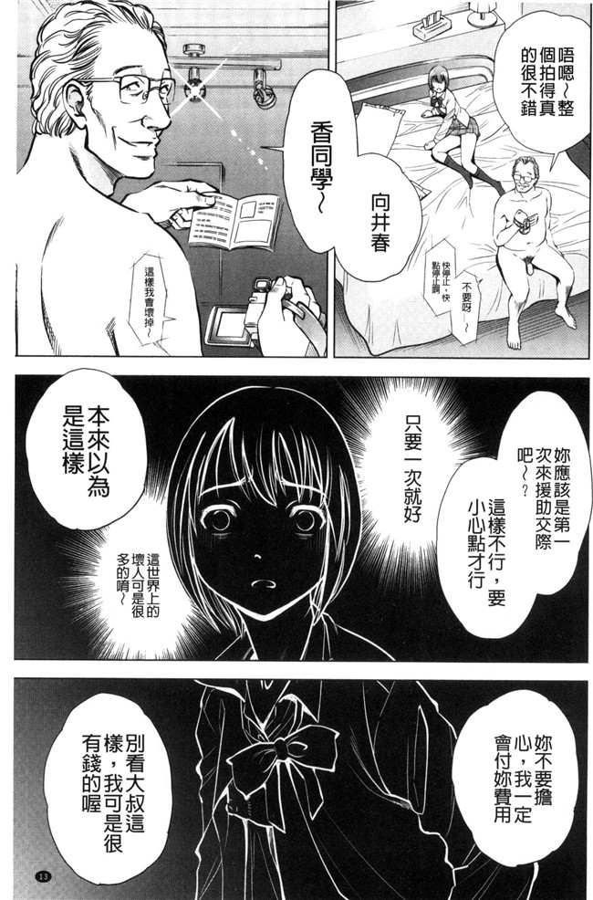 本子库之同人誌日本邪恶漫画[杉友カヅヒロ]悦ばせ穴母娘肉控本子