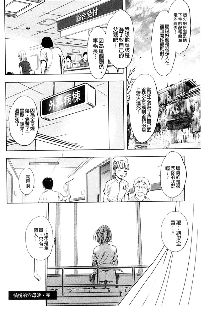 本子库之同人誌日本邪恶漫画[杉友カヅヒロ]悦ばせ穴母娘肉控本子