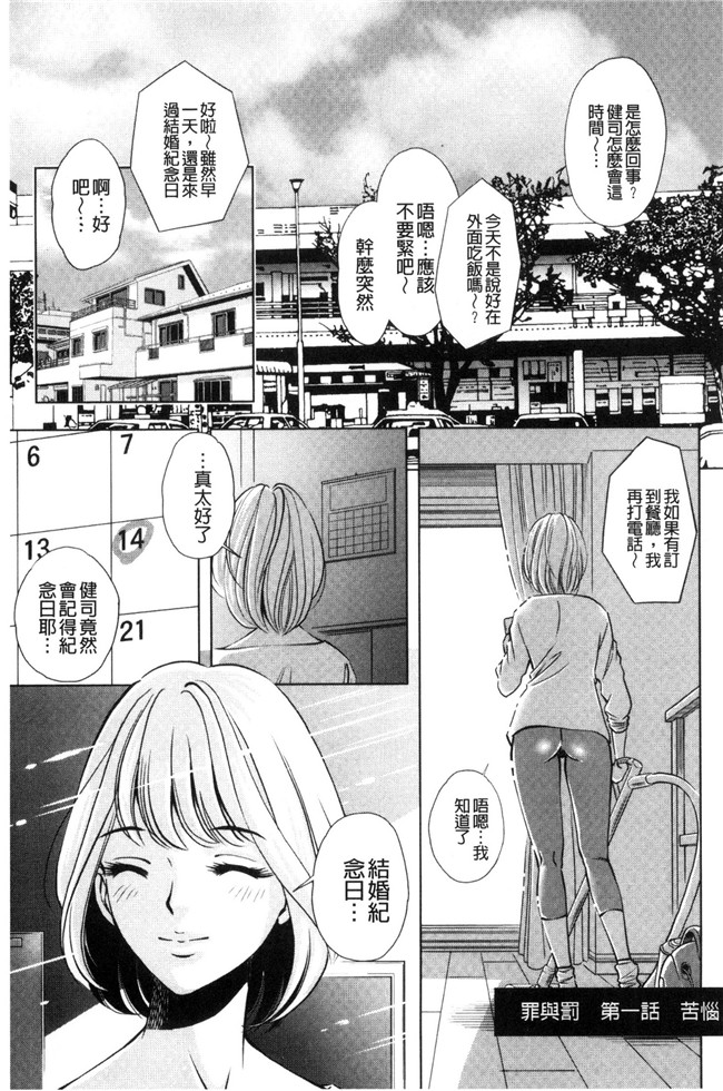 本子库之同人誌日本邪恶漫画[杉友カヅヒロ]悦ばせ穴母娘肉控本子