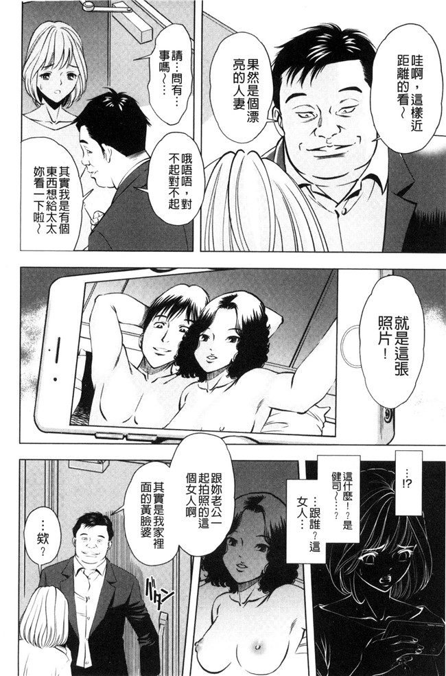 本子库之同人誌日本邪恶漫画[杉友カヅヒロ]悦ばせ穴母娘肉控本子