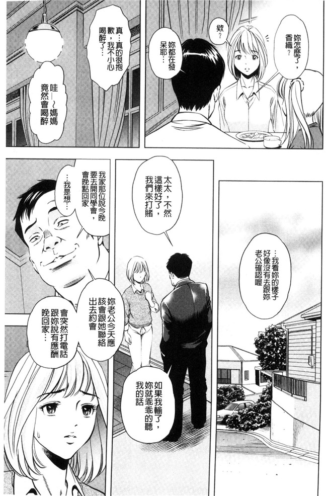 本子库之同人誌日本邪恶漫画[杉友カヅヒロ]悦ばせ穴母娘肉控本子