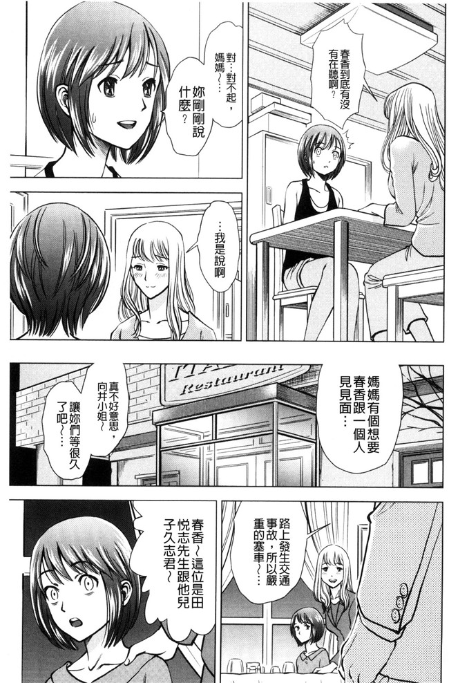 本子库之同人誌日本邪恶漫画[杉友カヅヒロ]悦ばせ穴母娘肉控本子