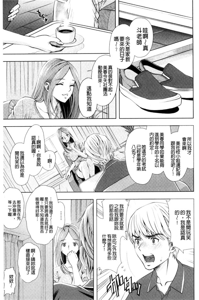 本子库之同人誌日本邪恶漫画[杉友カヅヒロ]悦ばせ穴母娘肉控本子