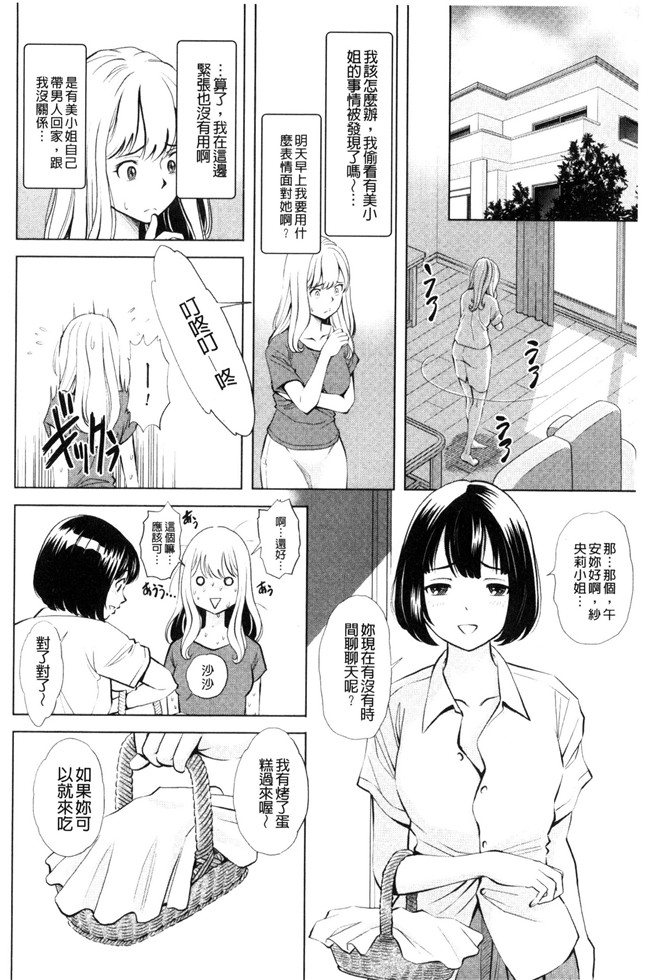 本子库之同人誌日本邪恶漫画[杉友カヅヒロ]悦ばせ穴母娘肉控本子