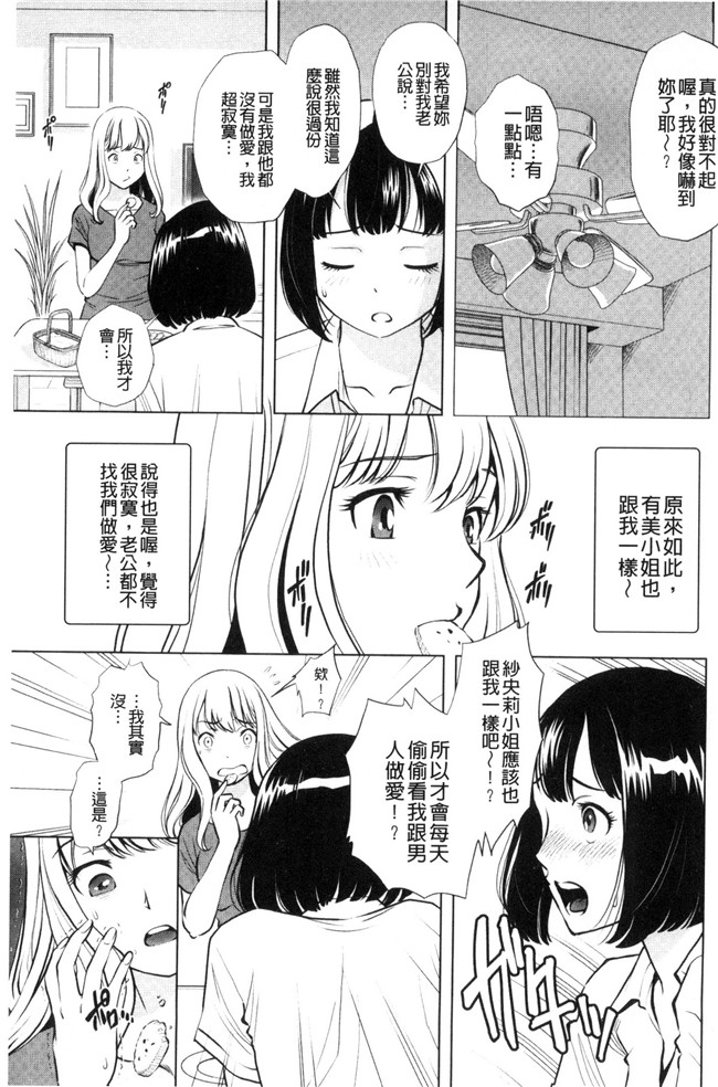 本子库之同人誌日本邪恶漫画[杉友カヅヒロ]悦ばせ穴母娘肉控本子