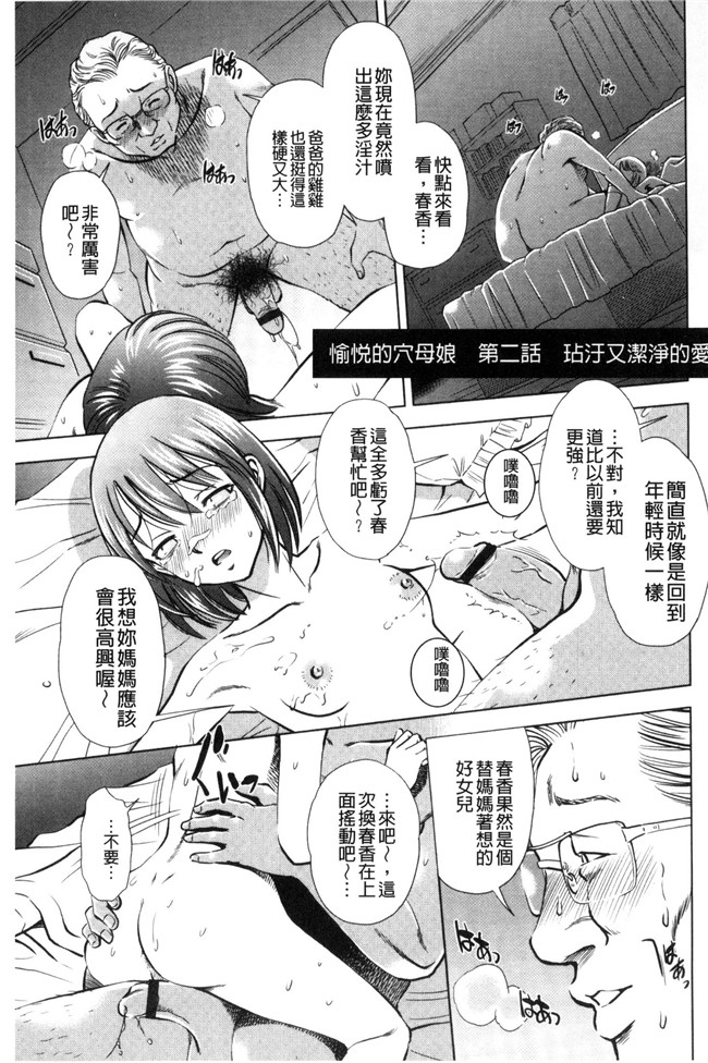 本子库之同人誌日本邪恶漫画[杉友カヅヒロ]悦ばせ穴母娘肉控本子