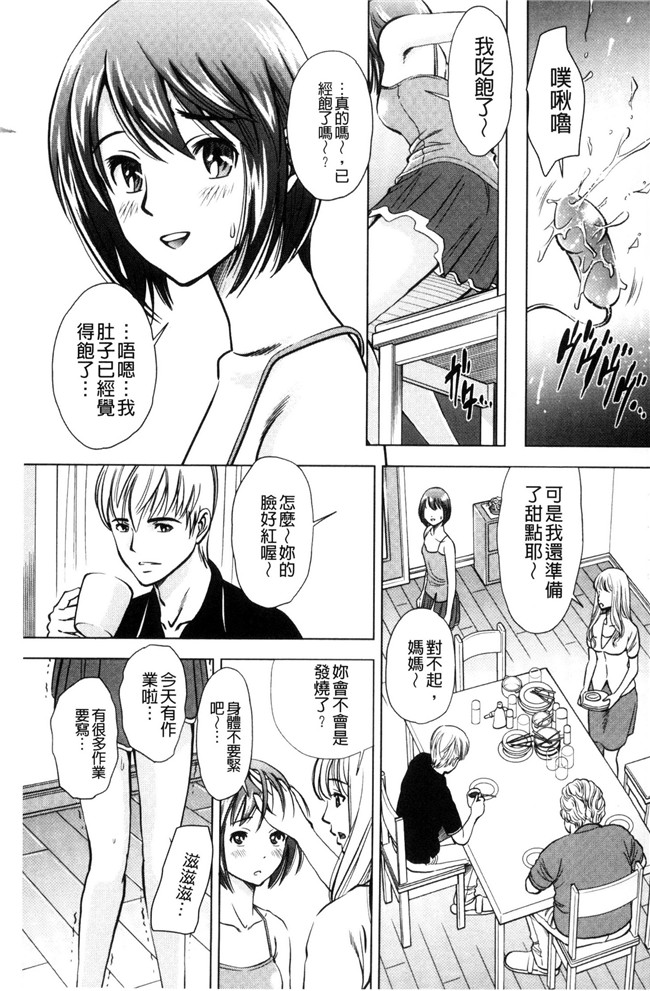 本子库之同人誌日本邪恶漫画[杉友カヅヒロ]悦ばせ穴母娘肉控本子