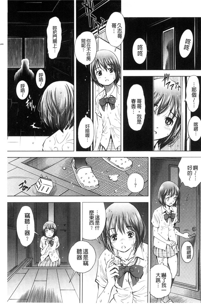 本子库之同人誌日本邪恶漫画[杉友カヅヒロ]悦ばせ穴母娘肉控本子