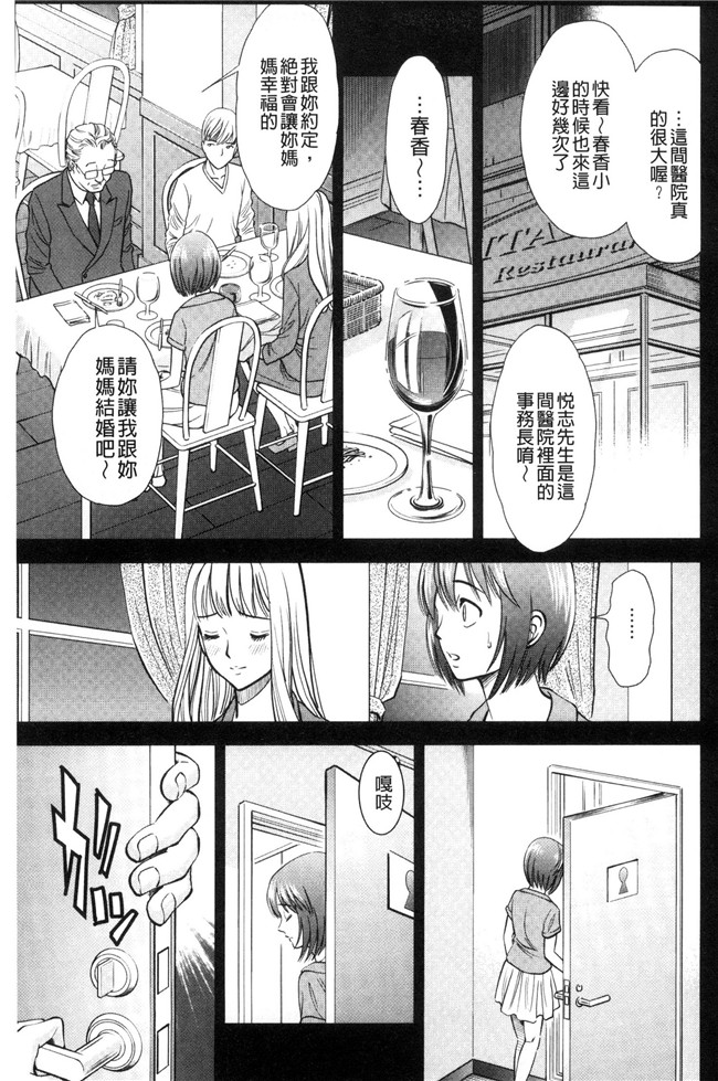 本子库之同人誌日本邪恶漫画[杉友カヅヒロ]悦ばせ穴母娘肉控本子