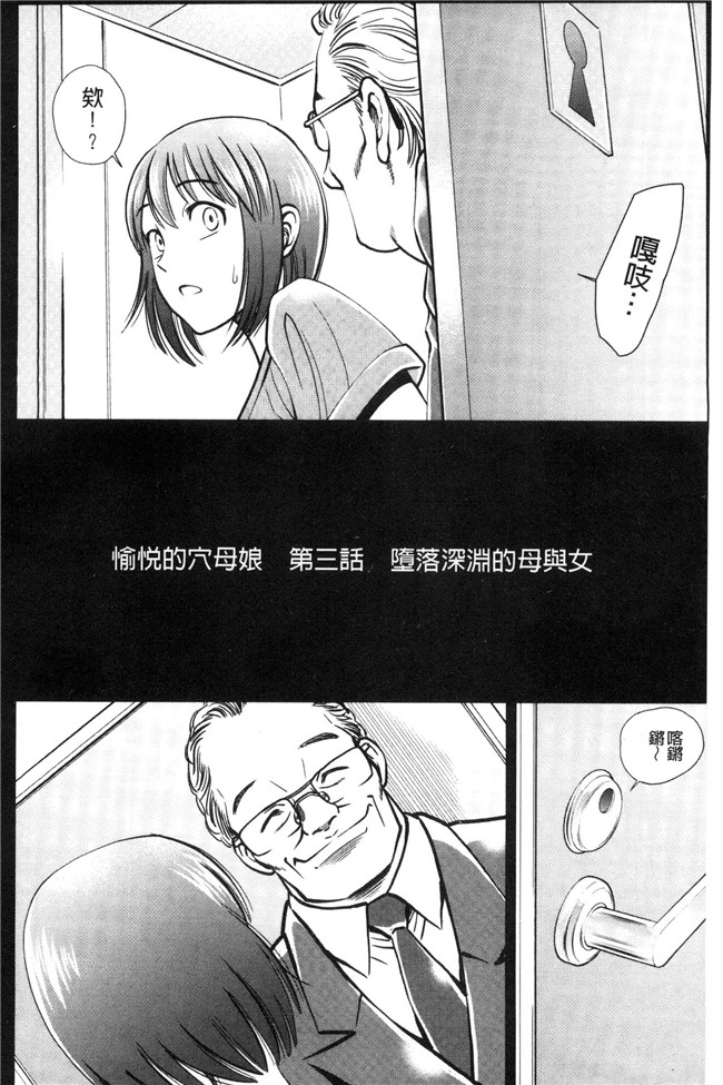 本子库之同人誌日本邪恶漫画[杉友カヅヒロ]悦ばせ穴母娘肉控本子