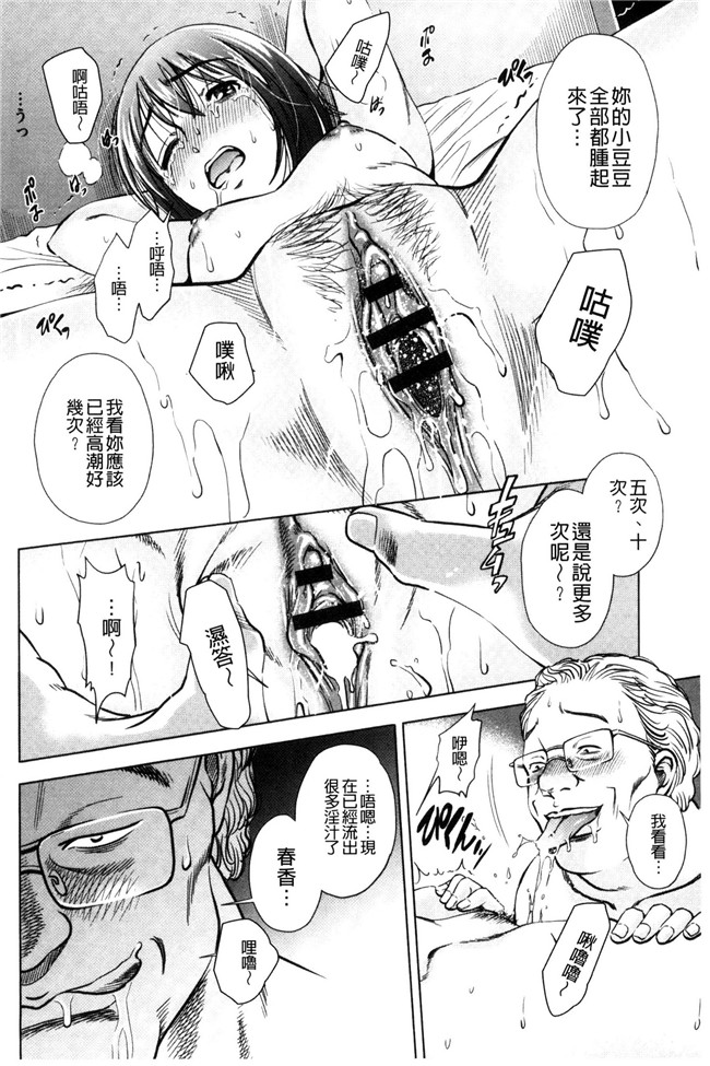 本子库之同人誌日本邪恶漫画[杉友カヅヒロ]悦ばせ穴母娘肉控本子