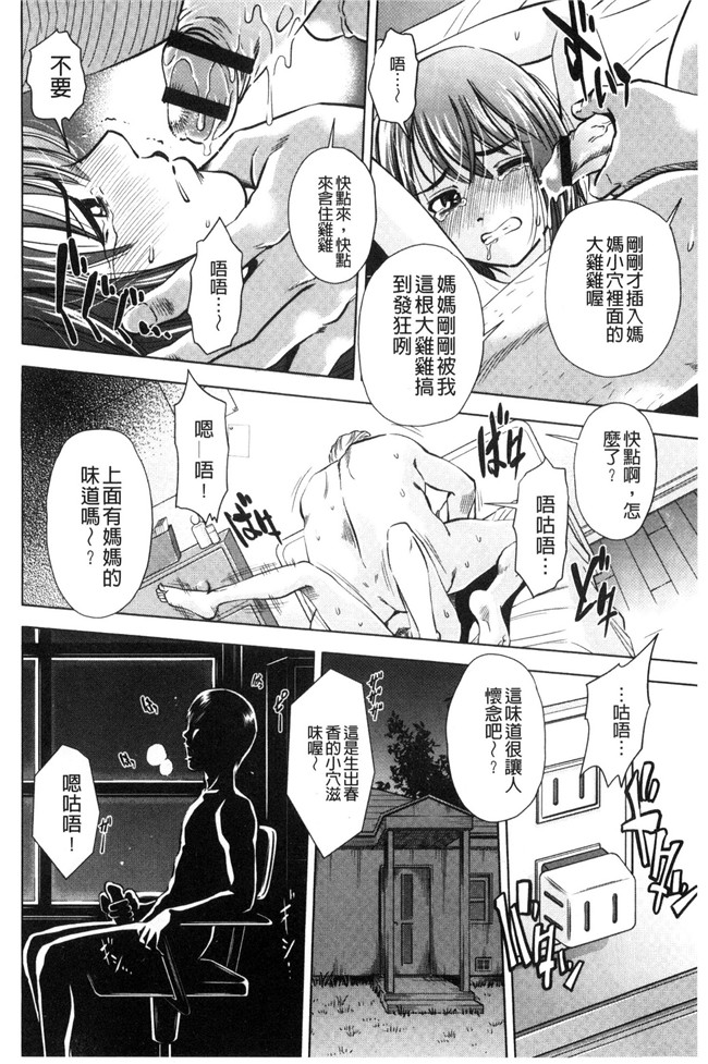 本子库之同人誌日本邪恶漫画[杉友カヅヒロ]悦ばせ穴母娘肉控本子