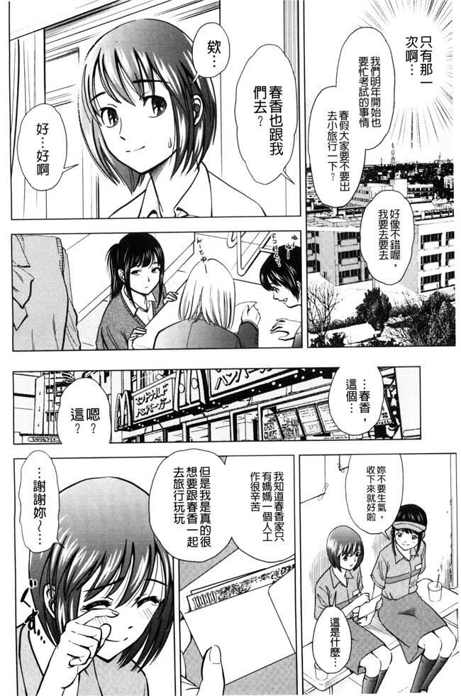 本子库之同人誌日本邪恶漫画[杉友カヅヒロ]悦ばせ穴母娘肉控本子