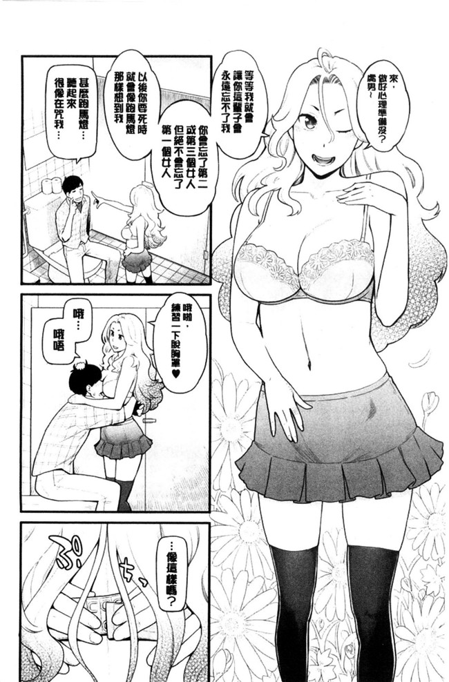 エロ魂lol邪恶漫画之[ゼロの者]トリップアウト本子