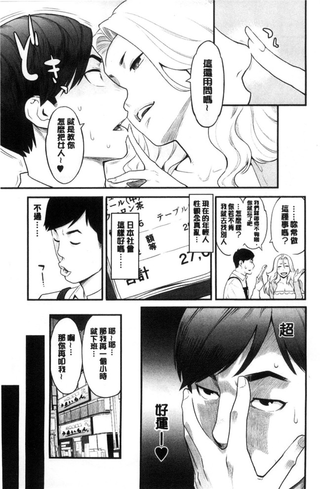 エロ魂lol邪恶漫画之[ゼロの者]トリップアウト本子