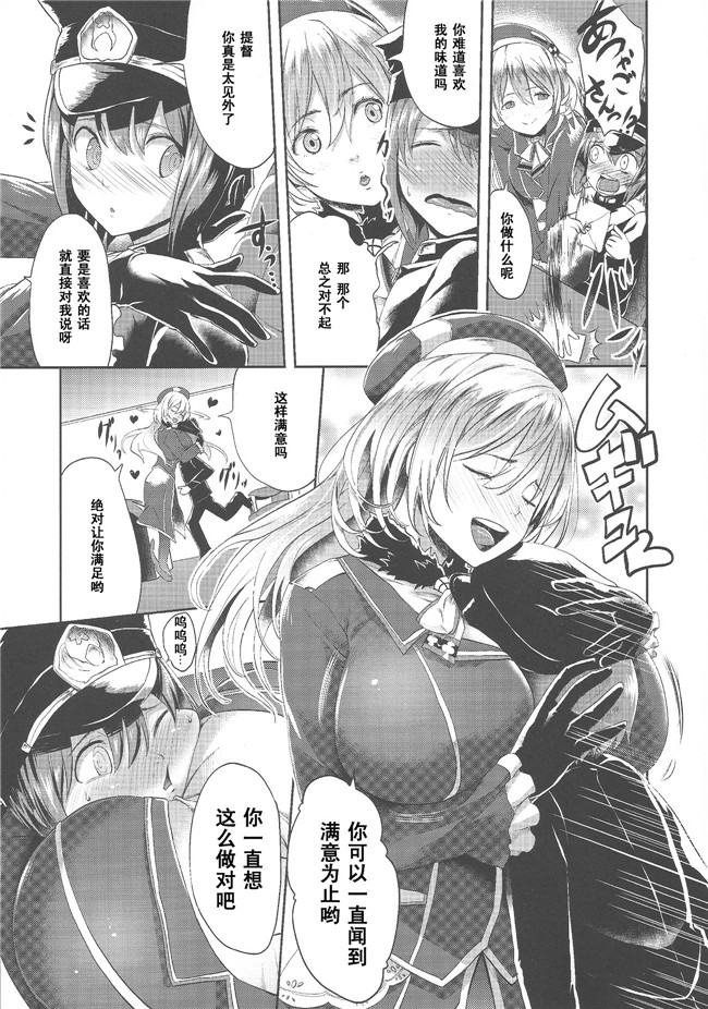 艦隊これくしょん-艦これ-里番乳控本子之[Gate of XIII(Kloah)]ぱんぱかぱーいh漫画