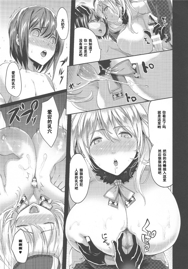 艦隊これくしょん-艦これ-里番乳控本子之[Gate of XIII(Kloah)]ぱんぱかぱーいh漫画