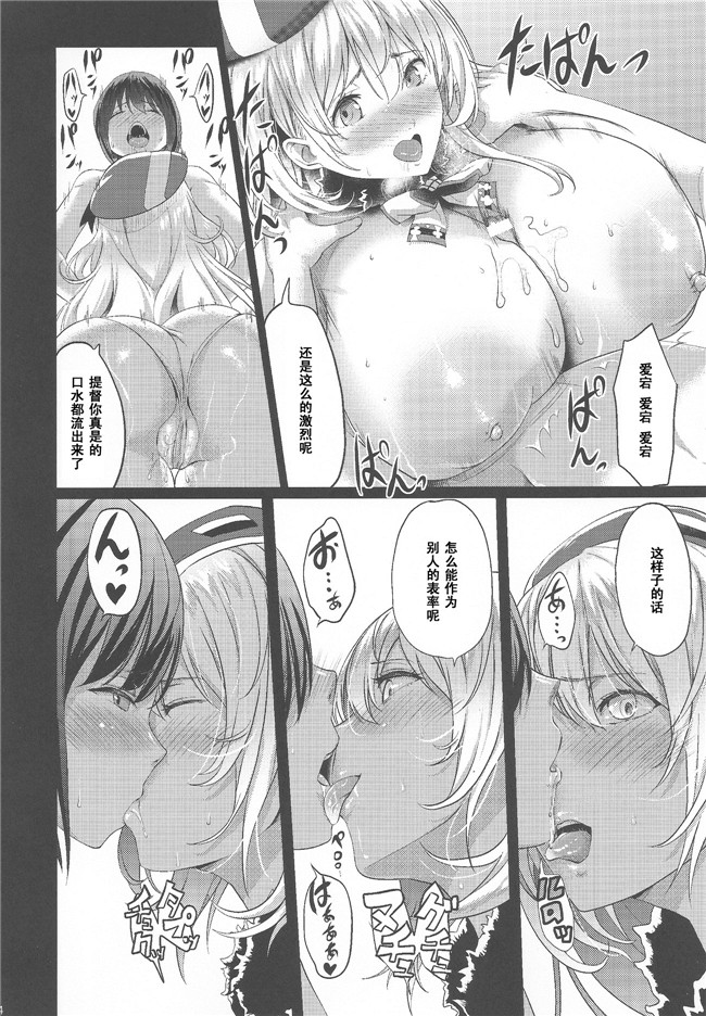 艦隊これくしょん-艦これ-里番乳控本子之[Gate of XIII(Kloah)]ぱんぱかぱーいh漫画