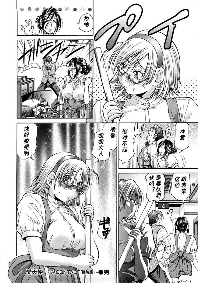 艦隊これくしょん-艦これ-里番乳控本子之[Gate of XIII(Kloah)]ぱんぱかぱーいh漫画