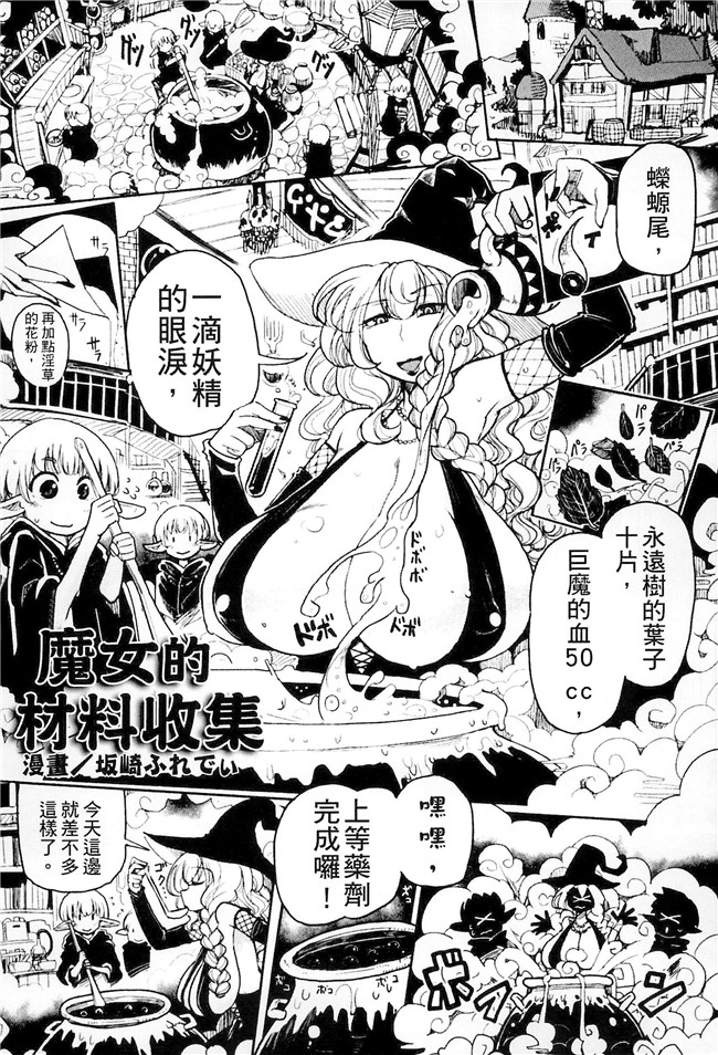 里番肉控本子之[アンソロジー]別冊コミックアンリアル人間牧場編Vol3肉番漫画