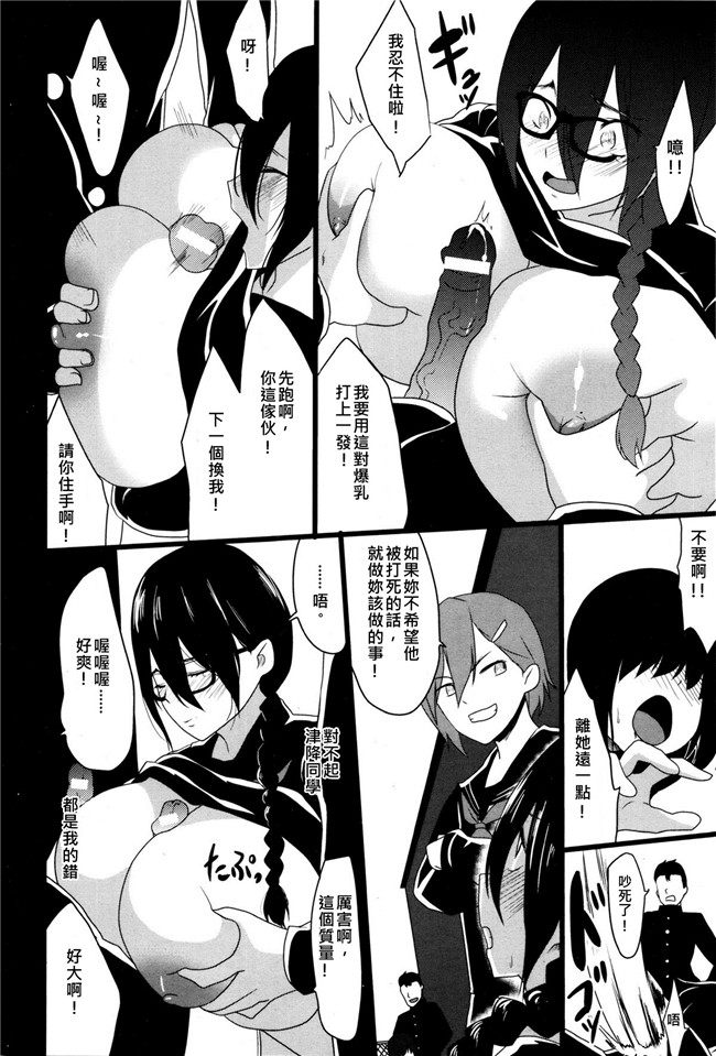 里番之[伊佐出個人漢化]日本邪恶少女漫画[Kloah]黒の陰乳h本子