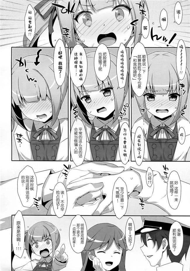 里番之[伊佐出個人漢化]日本邪恶少女漫画[Kloah]黒の陰乳h本子