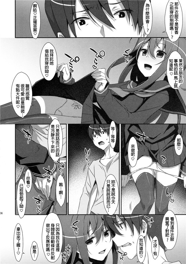 里番之[伊佐出個人漢化]日本邪恶少女漫画[Kloah]黒の陰乳h本子