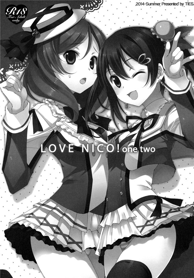 同人誌[空氣系漢化組]里番漫画之[TIES(タケイオーキ)]LOVE NICO!わんつーlol本子(ラブライブ!)