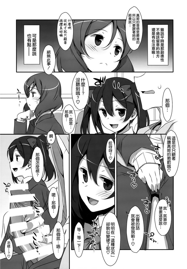 同人誌[空氣系漢化組]里番漫画之[TIES(タケイオーキ)]LOVE NICO!わんつーlol本子(ラブライブ!)