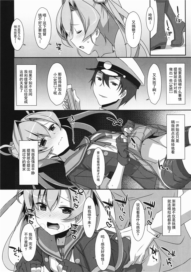 同人誌[空氣系漢化組]里番漫画之[TIES(タケイオーキ)]LOVE NICO!わんつーlol本子(ラブライブ!)