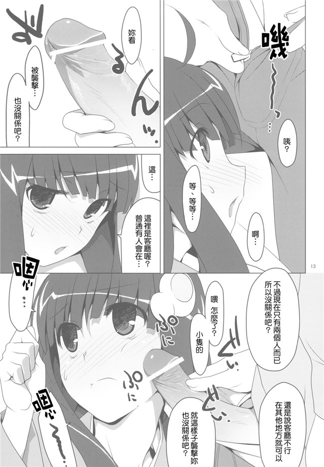 本子库之[L.S同漫汉化组]肉番漫画[TIES(タケイオーキ)]PLUNDER舰娘本子(化物語)