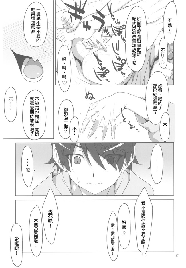 本子库之[L.S同漫汉化组]肉番漫画[TIES(タケイオーキ)]PLUNDER舰娘本子(化物語)