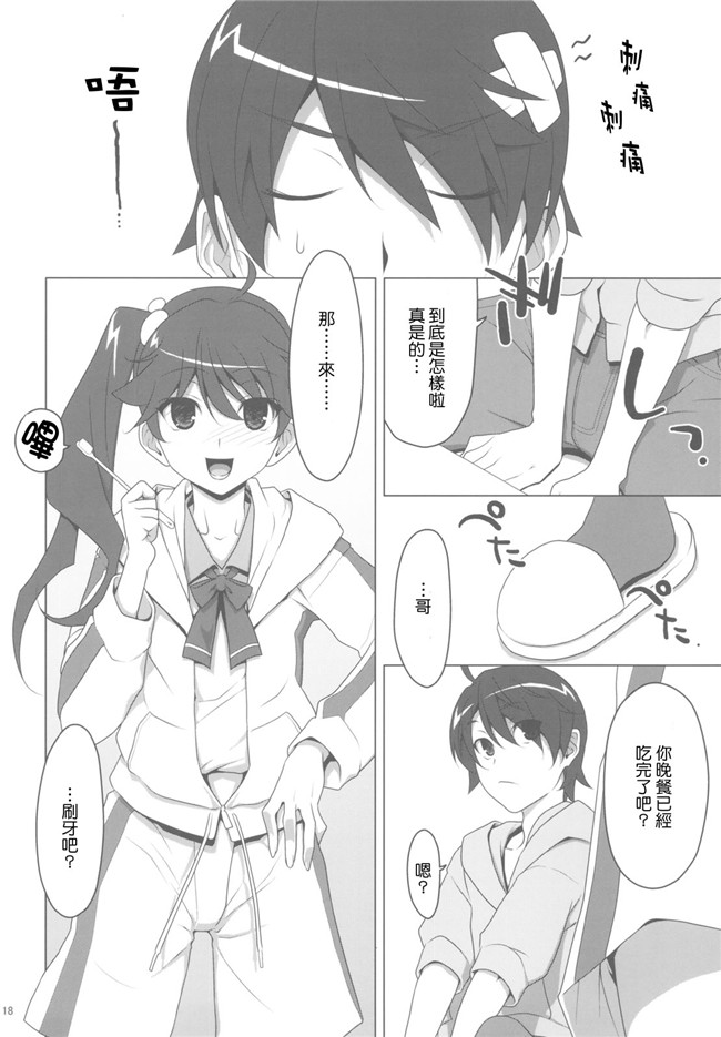 本子库之[L.S同漫汉化组]肉番漫画[TIES(タケイオーキ)]PLUNDER舰娘本子(化物語)