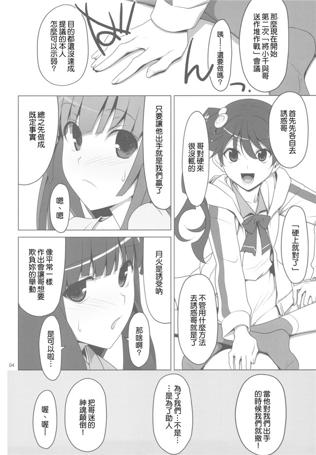 本子库之[L.S同漫汉化组]肉番漫画[TIES(タケイオーキ)]PLUNDER舰娘本子(化物語)