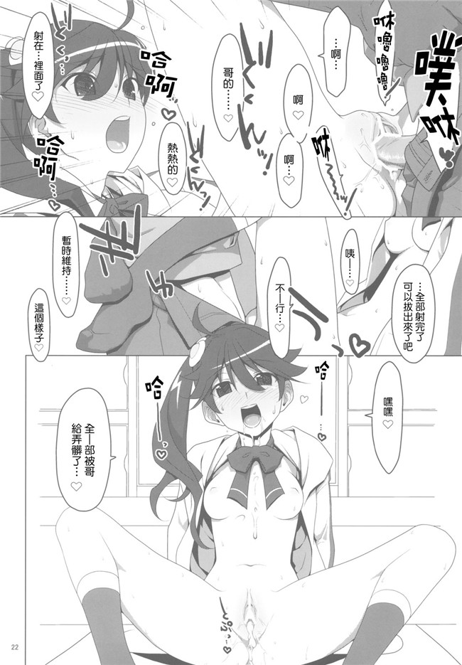 本子库之[L.S同漫汉化组]肉番漫画[TIES(タケイオーキ)]PLUNDER舰娘本子(化物語)