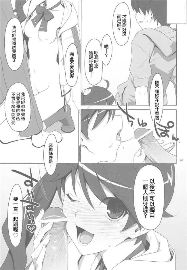 本子库之[L.S同漫汉化组]肉番漫画[TIES(タケイオーキ)]PLUNDER舰娘本子(化物語)