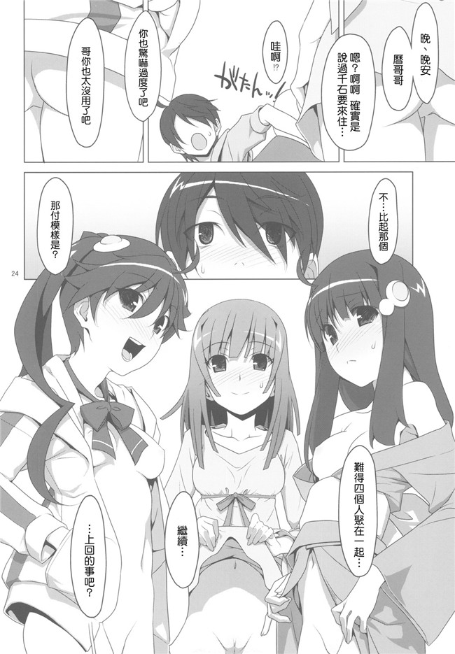 本子库之[L.S同漫汉化组]肉番漫画[TIES(タケイオーキ)]PLUNDER舰娘本子(化物語)