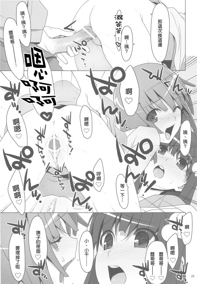 本子库之[L.S同漫汉化组]肉番漫画[TIES(タケイオーキ)]PLUNDER舰娘本子(化物語)