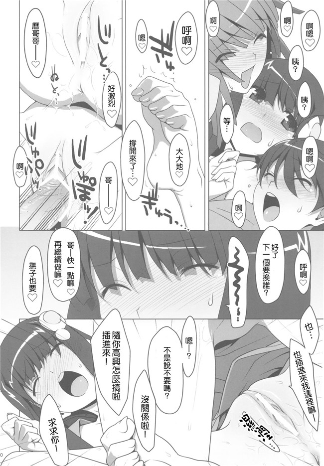 本子库之[L.S同漫汉化组]肉番漫画[TIES(タケイオーキ)]PLUNDER舰娘本子(化物語)