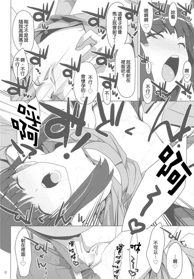 本子库之[L.S同漫汉化组]肉番漫画[TIES(タケイオーキ)]PLUNDER舰娘本子(化物語)