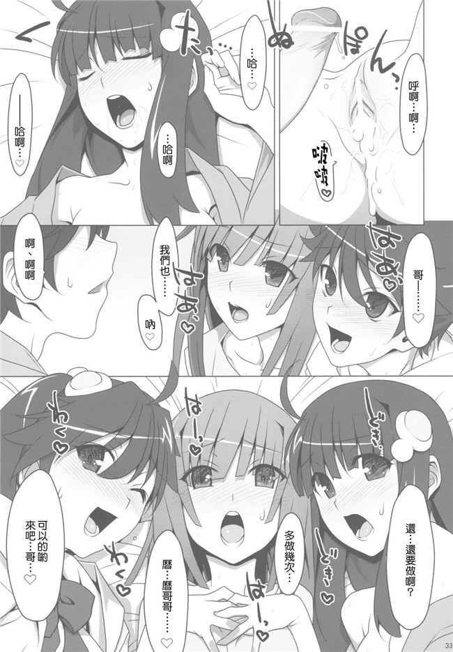 本子库之[L.S同漫汉化组]肉番漫画[TIES(タケイオーキ)]PLUNDER舰娘本子(化物語)