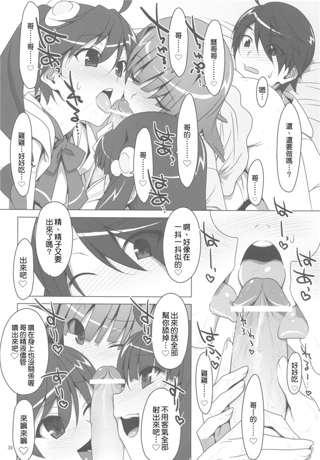 本子库之[L.S同漫汉化组]肉番漫画[TIES(タケイオーキ)]PLUNDER舰娘本子(化物語)