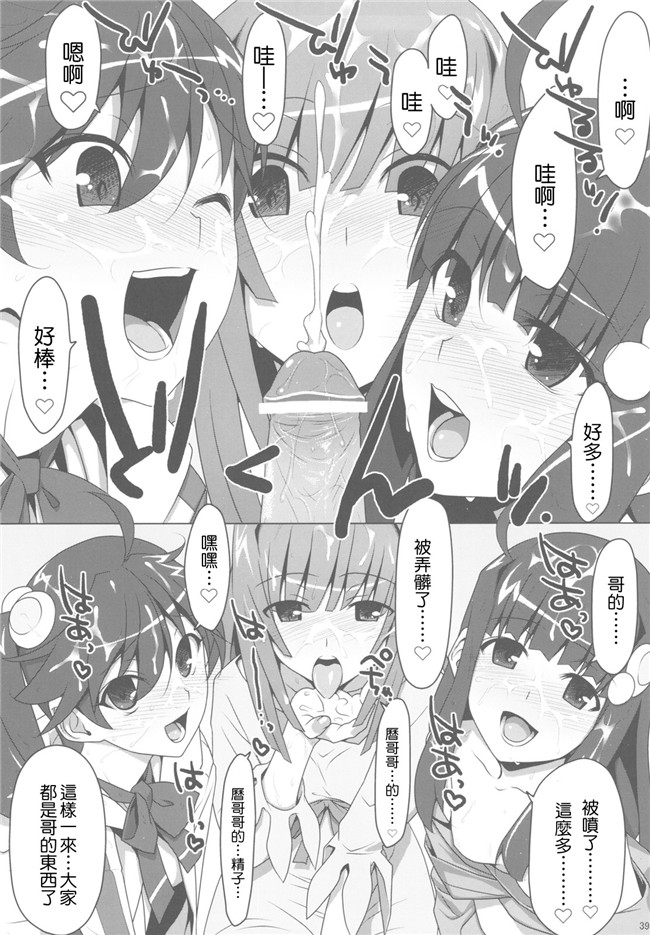 本子库之[L.S同漫汉化组]肉番漫画[TIES(タケイオーキ)]PLUNDER舰娘本子(化物語)