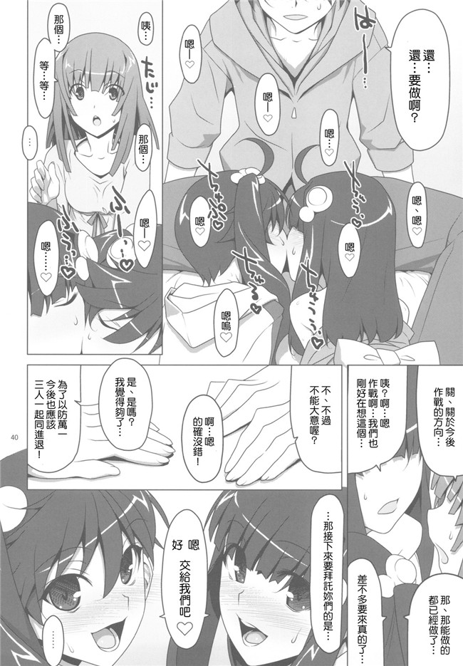 本子库之[L.S同漫汉化组]肉番漫画[TIES(タケイオーキ)]PLUNDER舰娘本子(化物語)